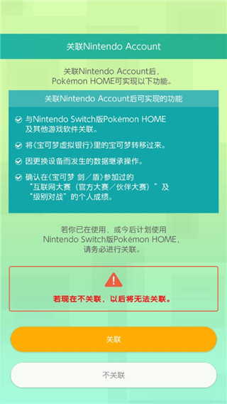 Pokemon HOME怎么用?5