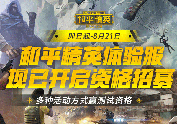 体验服抢号技巧截图1
