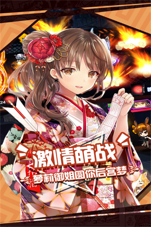人气动漫大乱斗gm版截图