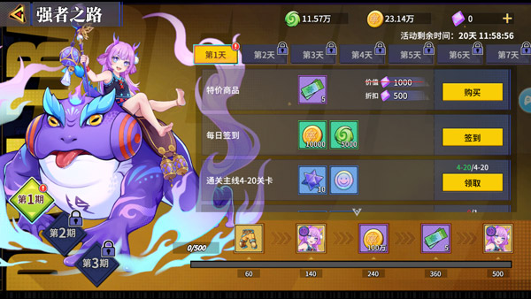 猎码计划0.1折福利版新手七天攻略截图5