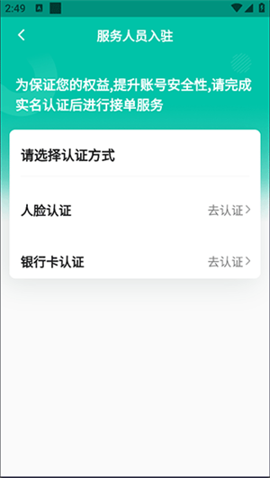注册截图4