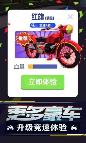 暴力飞车绿色钥匙内置菜单版 第1张图片