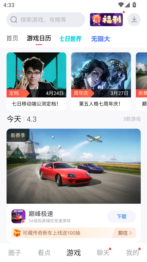 使用教程截图3