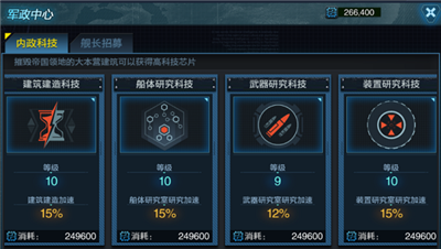 舰队指挥官最新版本下载截图9