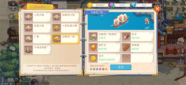 跑商玩法攻略1