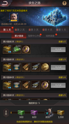 前期战力提升攻略截图6