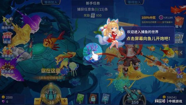 新手攻略截图1
