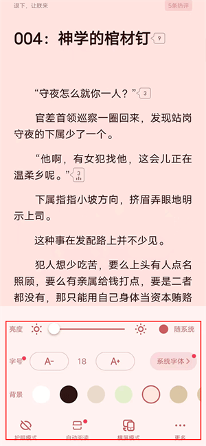 怎么调出目录截图6