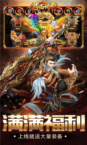 君临传奇无限充值版游戏特点