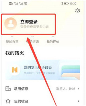 我的宁夏app最新版本如何缴纳医保1
