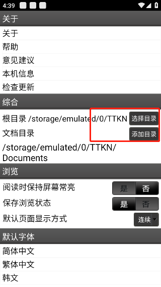 Cajviewer安卓版下载中国知网版使用指南3