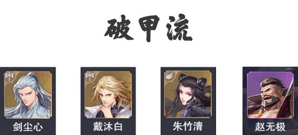 斗罗大陆魂师对决流派攻略截图4