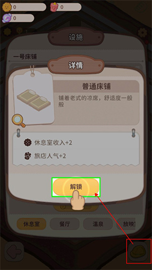 怎么玩截图4