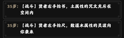 通关攻略截图4