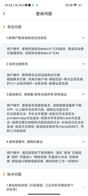 韵镖侠app最新版下载截图3