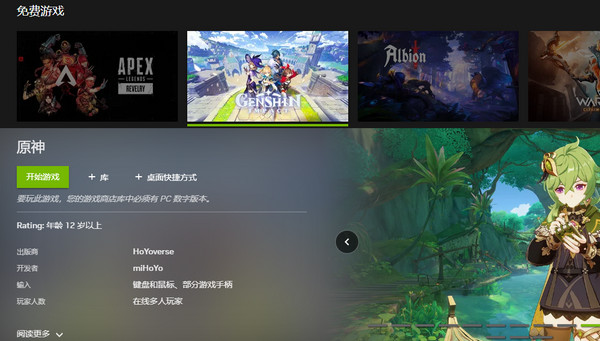 选择游戏开玩截图1