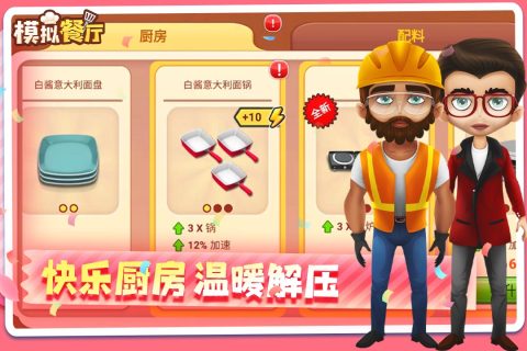 游戏介绍截图