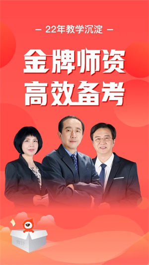 会计云课堂app 第1张图片
