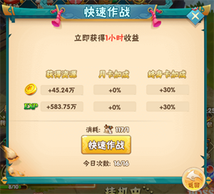 小小三国志手游截图5