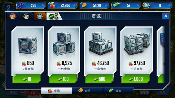 游戏攻略截图1