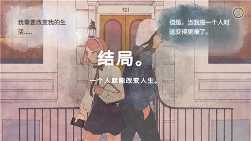 攻略截图9