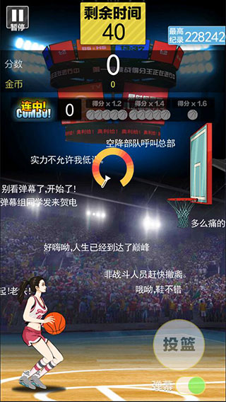 游戏攻略截图2