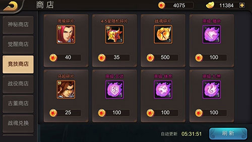 PVP武将选择截图6
