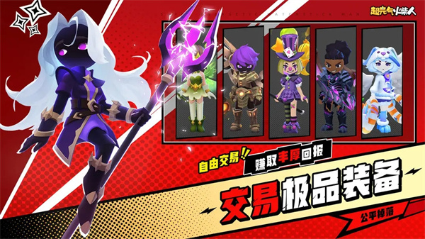 超元气火柴人破解版 第2张图片