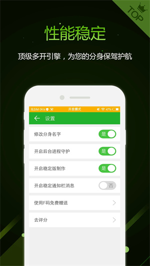 多开助手多开分身免费 第3张图片