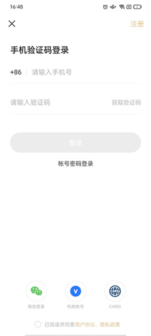 如何听书4