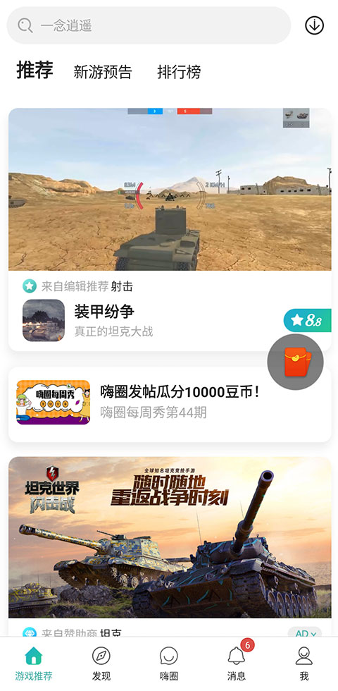 使用方法截图1