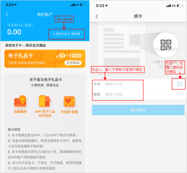 怎么绑定礼品卡截图1