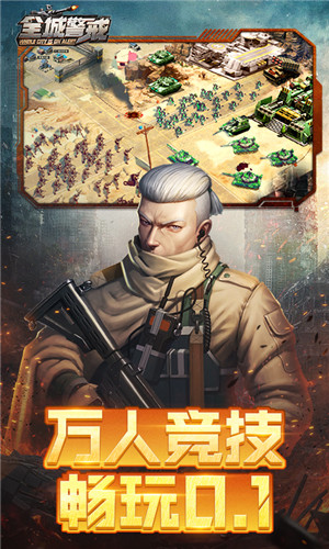 全城警戒免费辅助版 第2张图片