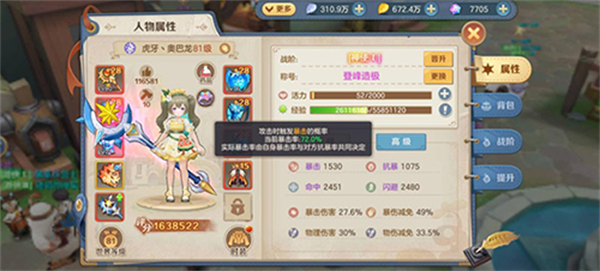 狩猎使命华为版游戏攻略