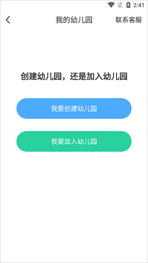 智慧树园丁版下载安装版使用方法1