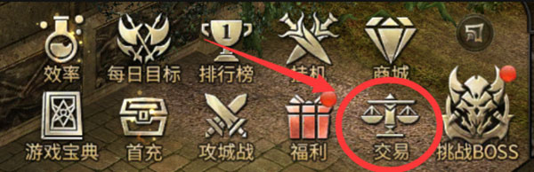 交易系统介绍1