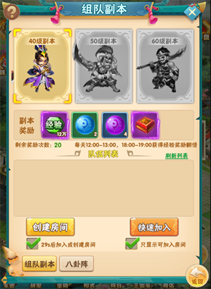 小小三国志手游截图9