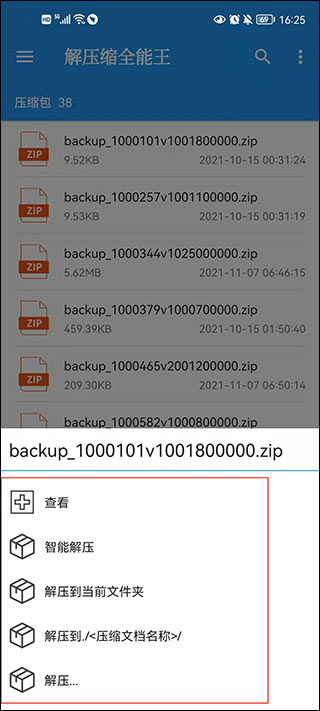 怎么使用截图3