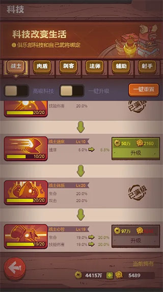 新手开局攻略截图1