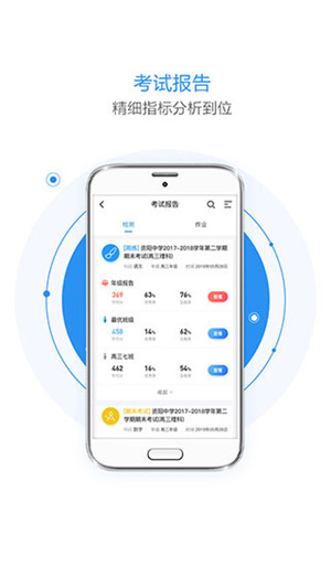 慧学星app下载截图5