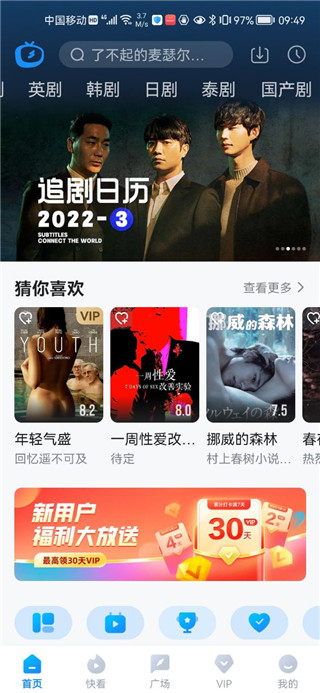 使用方法截图2