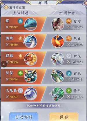 游戏攻略截图7