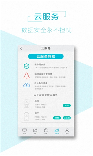 AView app下载 第3张图片