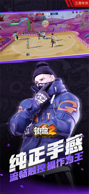 街篮2999999钻999999金币 第4张图片