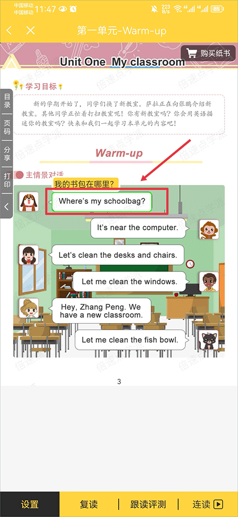使用方法截图5