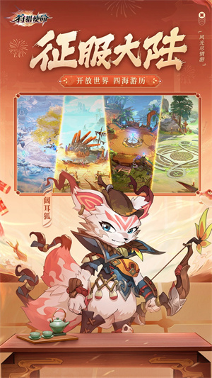 狩猎使命华为版 第4张图片