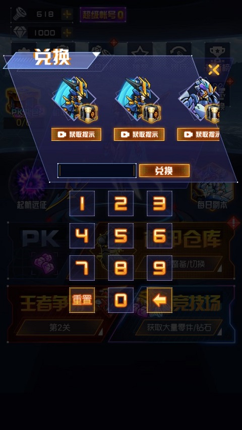 碎片获取截图2
