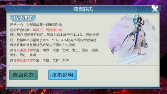 御剑聆风攻略截图1