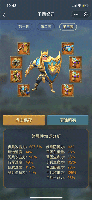 平民攻略1