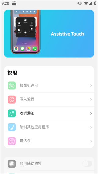 iLauncher桌面小房子安卓版使用方法6